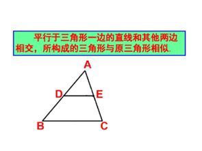 三角形的相似符号 信息图文欣赏 信息村 K0w0m Com