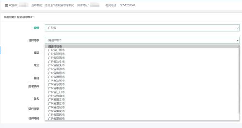 全国社工考试报名入口 (全国社工考试报名入口在哪)