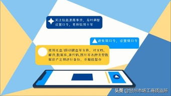 网络安全宣传周 网络安全,你知道多少