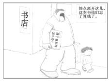 给下面的漫画拟一个标题并阐释漫画的寓意 要求能准确概括漫画的内容,不准用 无题 标题 寓意 标题 言 传 身 教 寓意 讽刺教育孩子只停留在口头上 