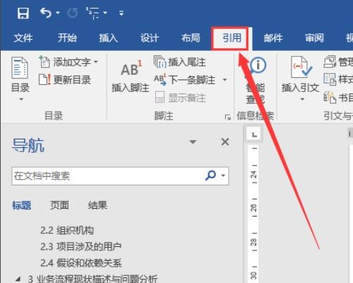 谁能告诉我.在word2010中,为什么设置表格题注为1 1,老是跳成0 1,求指教,百度的请细说 