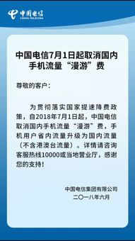 本地流量和全国通用流量有什么区别 怎么才可以用本地流量 