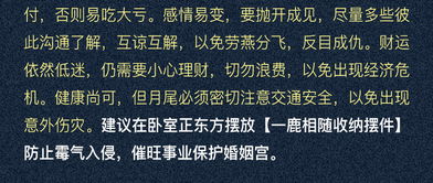 八月运势提前报▏运势最凶的竟然是...赶紧提前化解 专题列表 专题报道 灵机文化 灵机吉品 