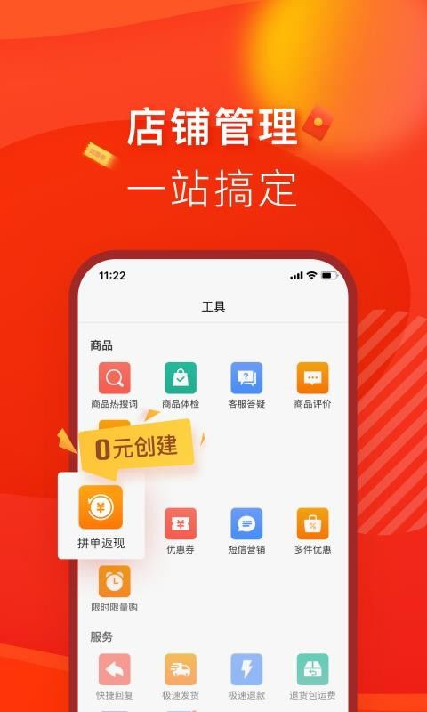 拼多多商家版app下载 拼多多商家版 v3.0.4 手机版 