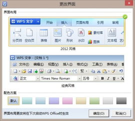 wps固定部分怎么设置 wps office怎么设置固定值