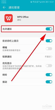 wps信息怎么去掉？wps消息怎么关闭(wps信息检索怎么关闭)