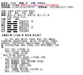 易经 第二十九卦 坎 坎为水 坎上坎下 问感情复合 