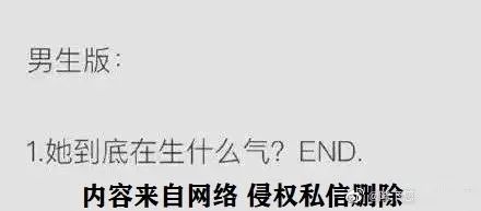 男生吵架心里想的 vs 女生吵架心里想的 