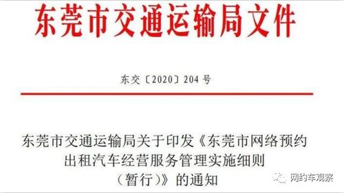 燃油车受限,不能再跑网约车了,现有司机或将停止合作