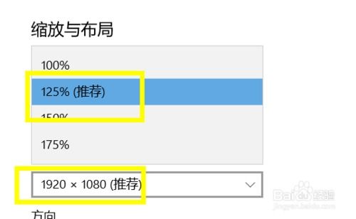 win10如何自定义缩放