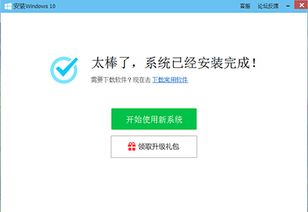 腾讯电脑管家win10优化还原