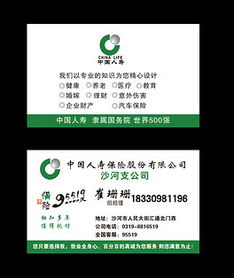 PSD中国人寿保险图片素材 PSD格式中国人寿保险图片素材素材图片 PSD中国人寿保险图片素材设计模板 我图网 