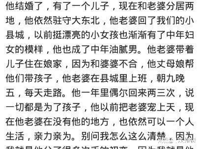 分手后,你会和前任联系吗 分手11年,才知道和她住一个小区