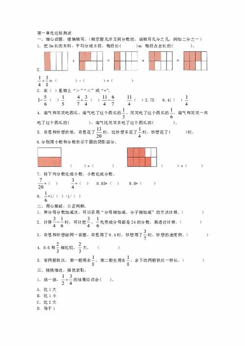 五年级的数学题(停车场规定车费标准数学问题)