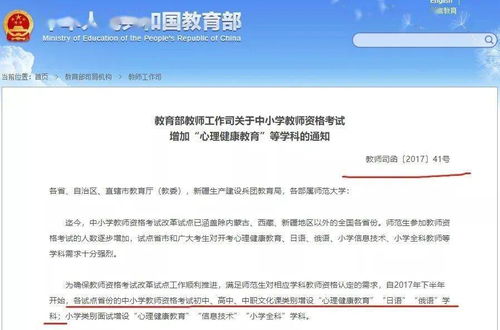 教师资格证报考热只增不减,小白报考第二外语教师资格证好考,还比较吃香