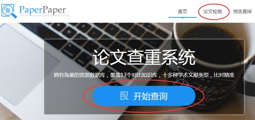 学校如何进行论文查重？学生需要注意什么？