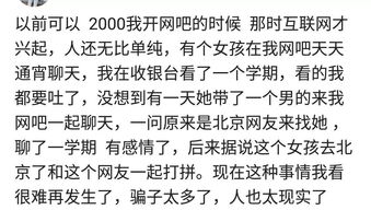 网聊真的能聊出感情吗 网友 有些聊着聊着就出轨了