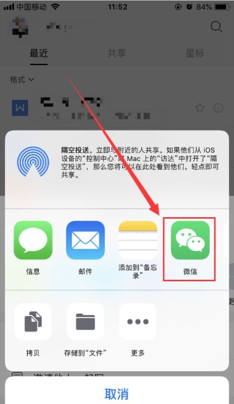 wps原件怎么发送的(wps原件怎么发送的到微信)