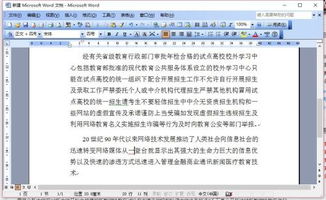 word文档里波浪图形怎么做