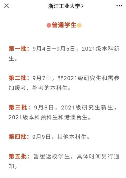 浙江工商大学教务网，浙江工商大学教务网(点击进入)