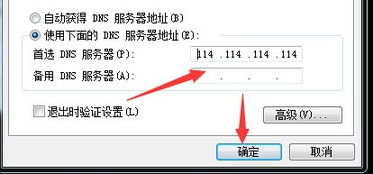 电脑上网打开网页时总显示域名解析错误怎么处理