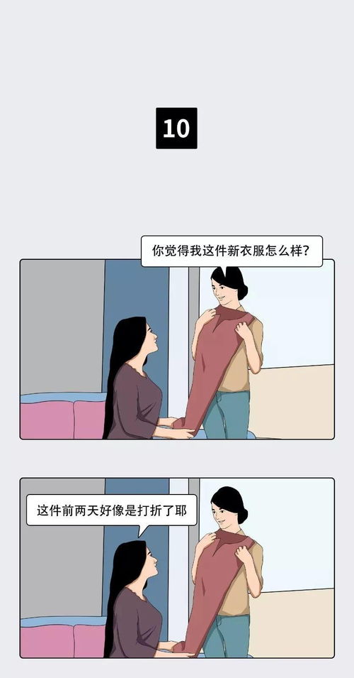 漫画 这样聊天的女生,真的没啥朋友