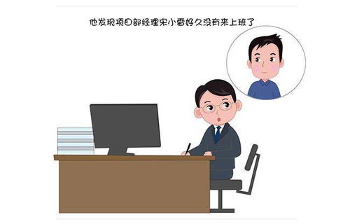 漫画说纪 下属赌博被抓,董事长挑担子之后