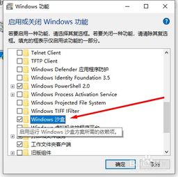 win10强制安装沙盒