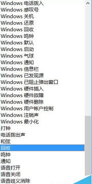 win10系统按键提示声音怎么设置