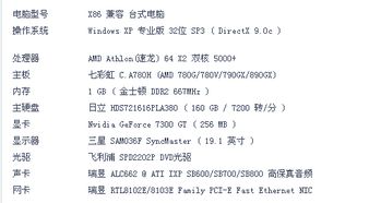 本人电脑白痴级别 请问玩LOL这个配置要换那些 别整专业术语 