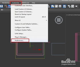 3dmax撤回步数怎么设置(3dmax如何设置撤回次数)