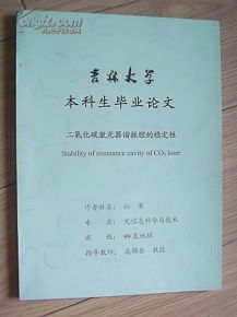 二氧化碳毕业论文