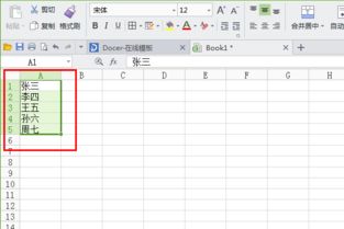 WPS表格中,如何按首字母顺序排列,怎样操作 