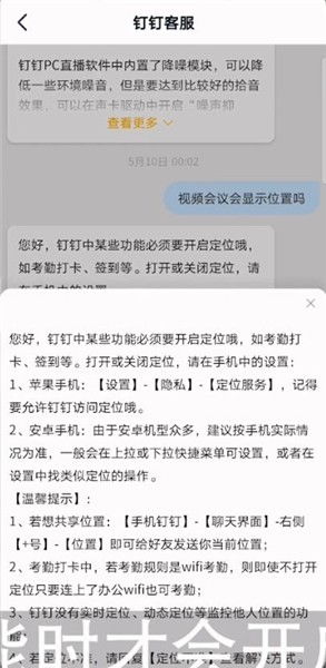 钉钉视频会议为什么没有显示，钉钉会议消息怎么设置提醒