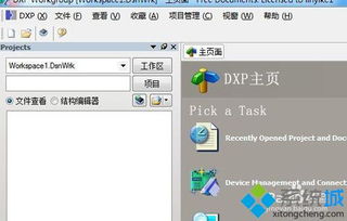 win10安装dxp2004教程