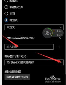 win10浏览器设置可信站点