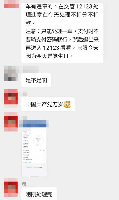 整个五华的关系圈都火了,登陆12123不扣分处理违章