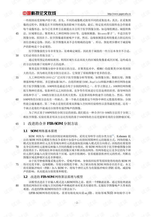 校研发 2021 17号 研究生学位论文查重检测管理办法