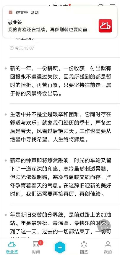 企业励志短信_2022年寄语公司一句话？