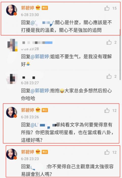 向太回应郭碧婷深夜发文 一口一个宝贝儿媳叫的亲热称网友过度解读