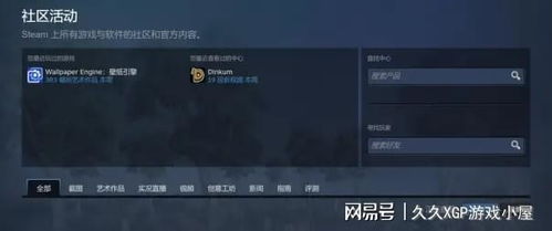 steam社区打不开 进不去 无法打开社区解决方法