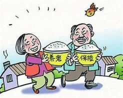 养老保险“空账'是什么意思