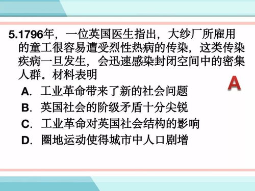 热点专题 人类历史上的典型疫情分析