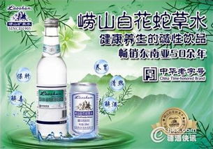 崂山白花蛇草水 图片欣赏中心 急不急图文 Jpjww Com