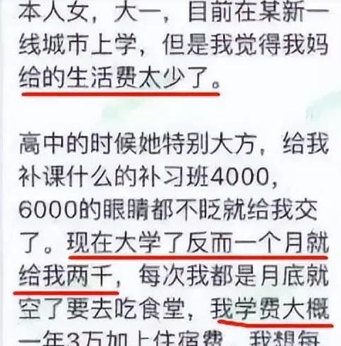 要是一个在读大学生没有人交学费和生活费该怎么才能维持到毕业(上大学没有钱交学费怎么办)