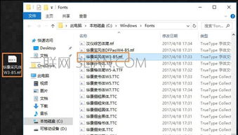 win10系统字体如何安装方法