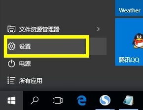 win10玩游戏联盟怎么切桌