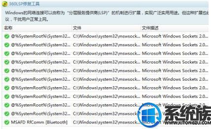 win10浏览器网络错误怎么解决办法