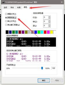 win10如何打开cmd命令窗口大小