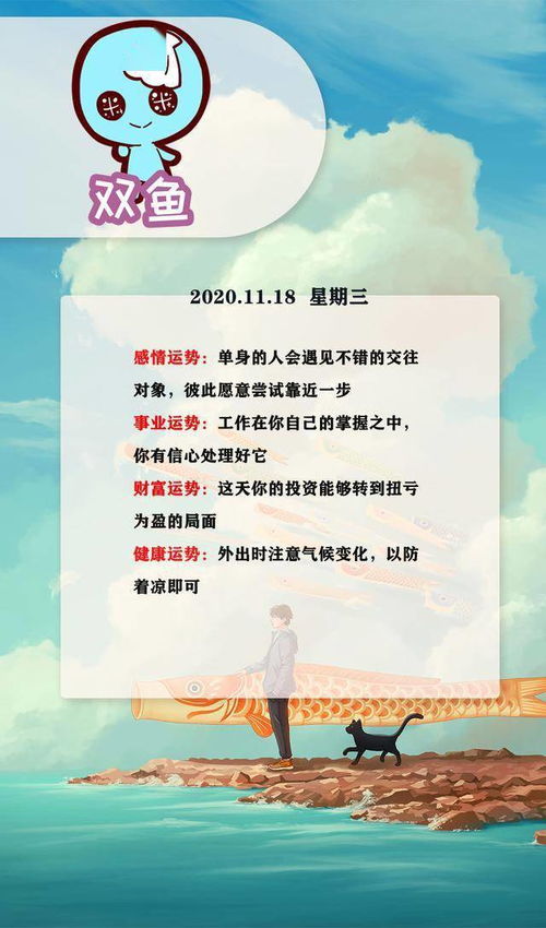 12星座明日运势 20.11.18 要相信自己 不要听天由命